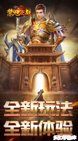 禁地之战截图2
