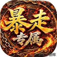 霸刀传奇（觉醒神技多流派）