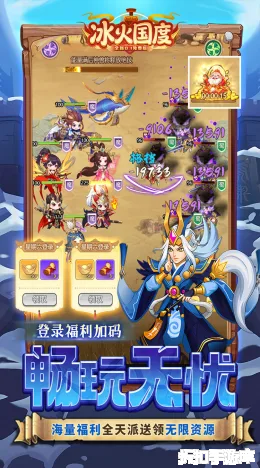 冰火国度截图5