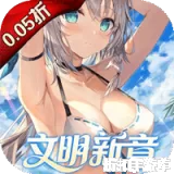 文明与众神（0.05折日送2000）0.05折下载