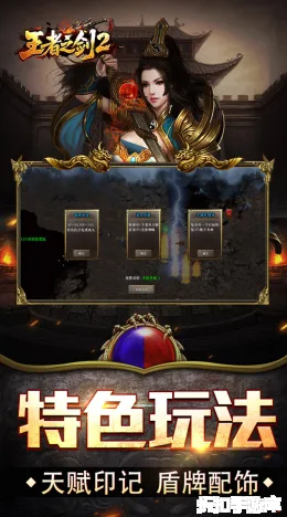 王者之剑2截图3