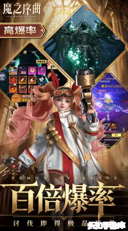 魔之序曲截图5