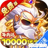星战帝国（国战重启0.05折送1w）0.05折下载