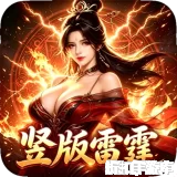神将降魔（1折1000免费买断版）（竖屏传奇）1折下载