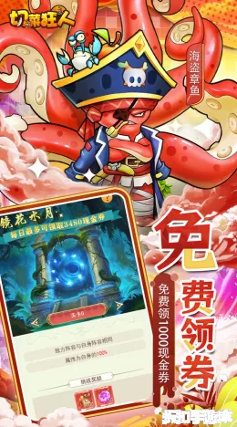切菜狂人截图5