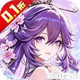 蜀山镇魂曲（0.1折神话修仙）