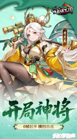 戳爆三国截图3