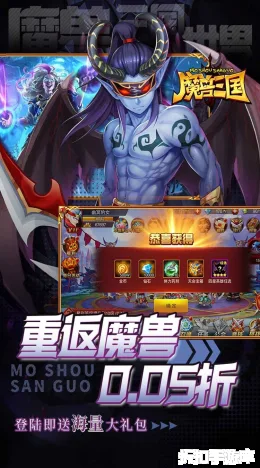 魔兽三国截图3