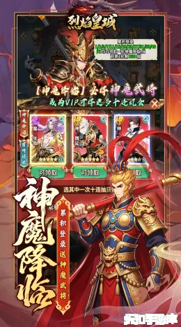 烈焰皇城截图3