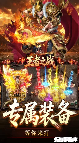 王者之战截图3
