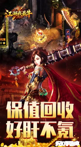 江湖我最牛截图3