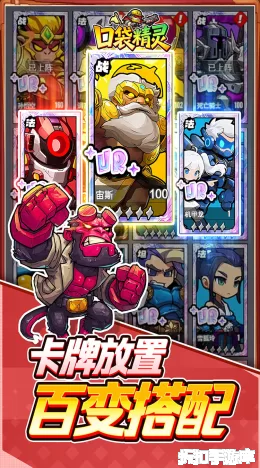 口袋精灵截图3