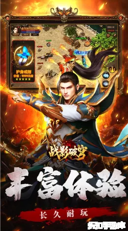 战影破穹截图4