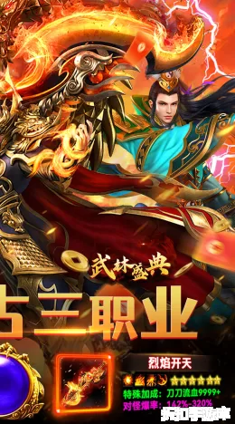 武林盛典截图2