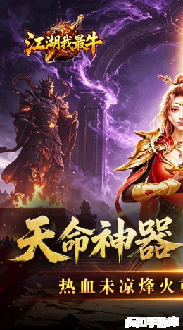 江湖我最牛截图1