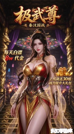 极武尊截图2