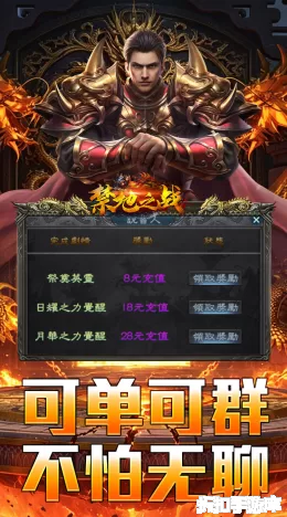 禁地之战截图4