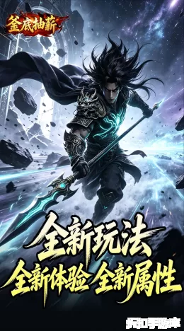 釜底抽薪截图2