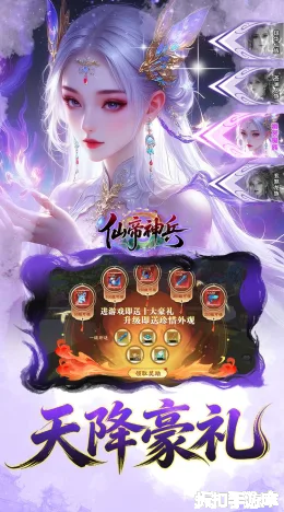 仙帝神兵截图3