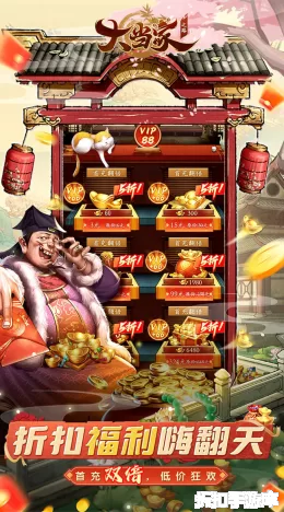 大当家之路截图1
