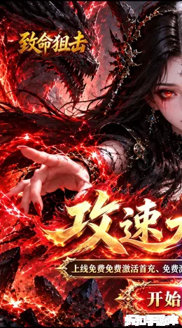致命狙击截图1