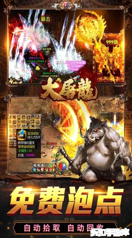 大屠龙截图3