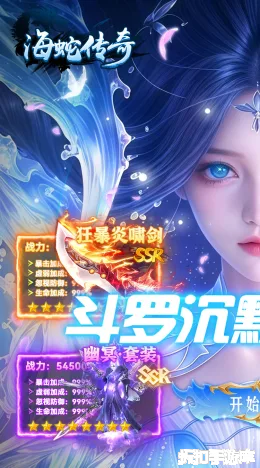 海蛇传奇截图1