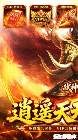弑神斩仙截图1