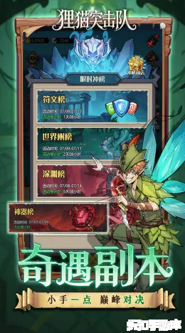 狸猫突击队截图5