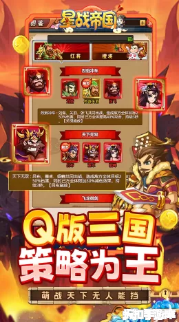 星战帝国截图3
