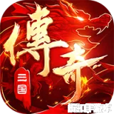 全民祖玛（三国专属沉默）