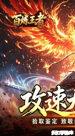 百炼王者截图1