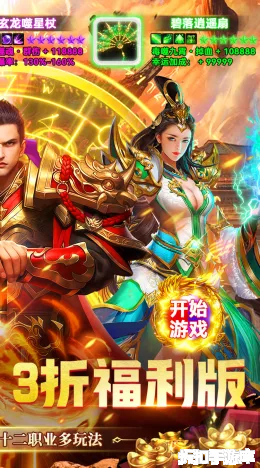 群雄之战截图2