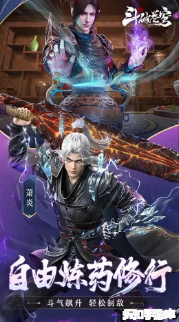 斗破苍穹：巅峰对决截图4