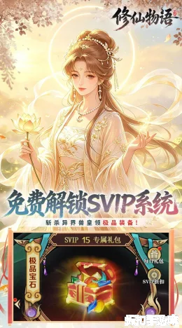 修仙物语截图5