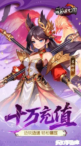 戳爆三国截图4