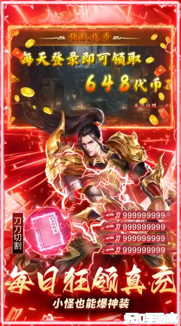 无畏之刃截图3