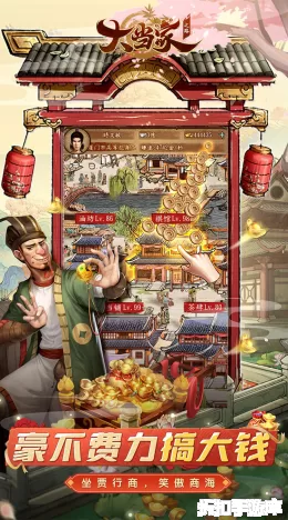 大当家之路截图3