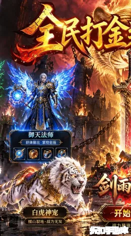 剑雨九天截图1
