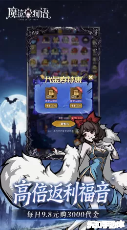 魔镜物语截图3