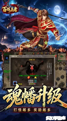 百炼王者截图5