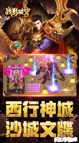 战影破穹截图4