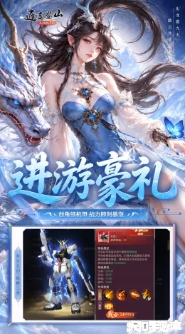逍遥蜀山截图1