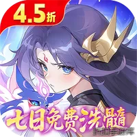 仙凡幻想（4.5折无限洗髓版）