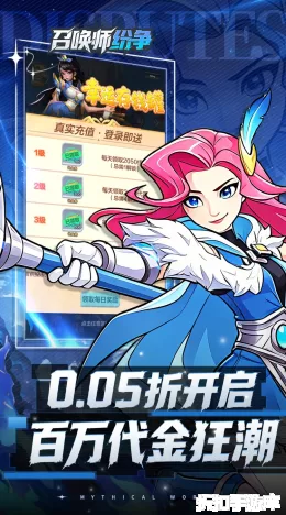 召唤师纷争截图3