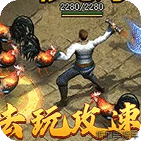 武器之王（去玩攻速神器送充）