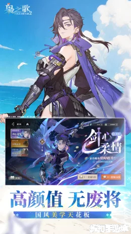 三国志幻想大陆2：枭之歌截图3