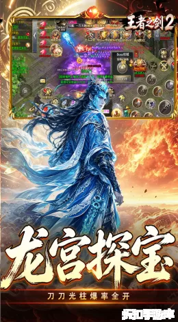 王者之剑2截图5