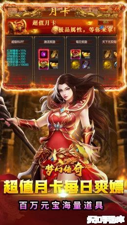 圣剑神域截图5