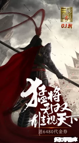 真&middot;三国无双霸截图1
